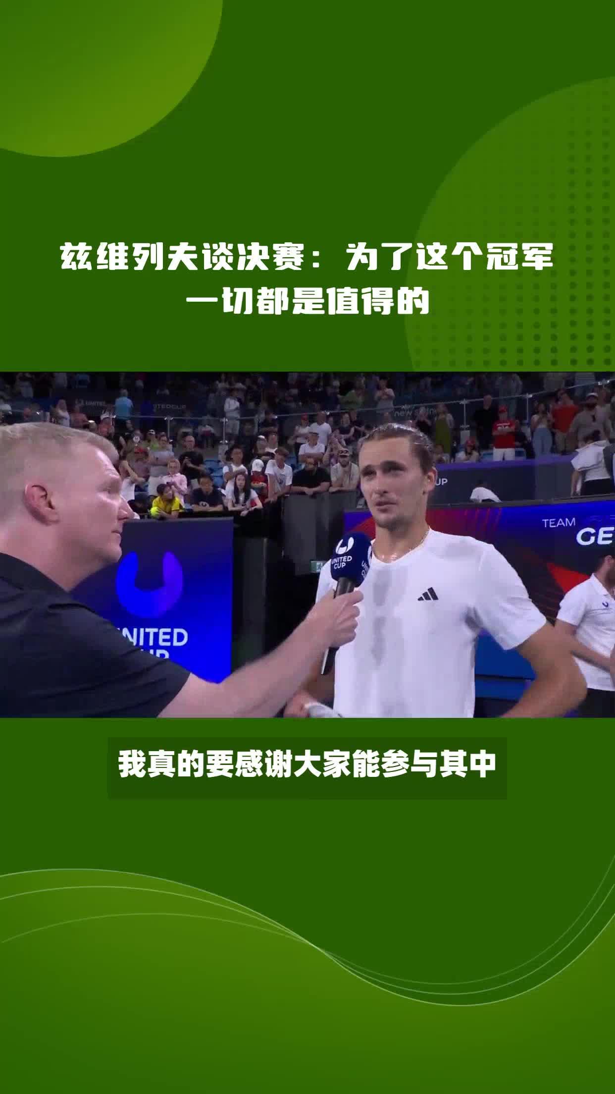 开云网页版-联合杯逆转蒙特卡洛大师赛，兹维列夫统治全场